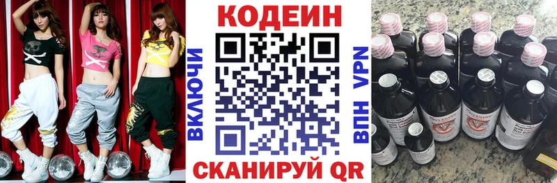 Codein напиток Lean (лин)  где продают наркотики  Нахабино 