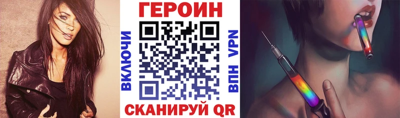 ГЕРОИН белый Нахабино