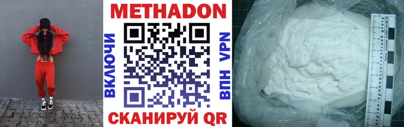 МЕТАДОН кристалл  Нахабино 